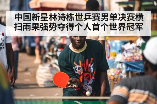 table tennis player